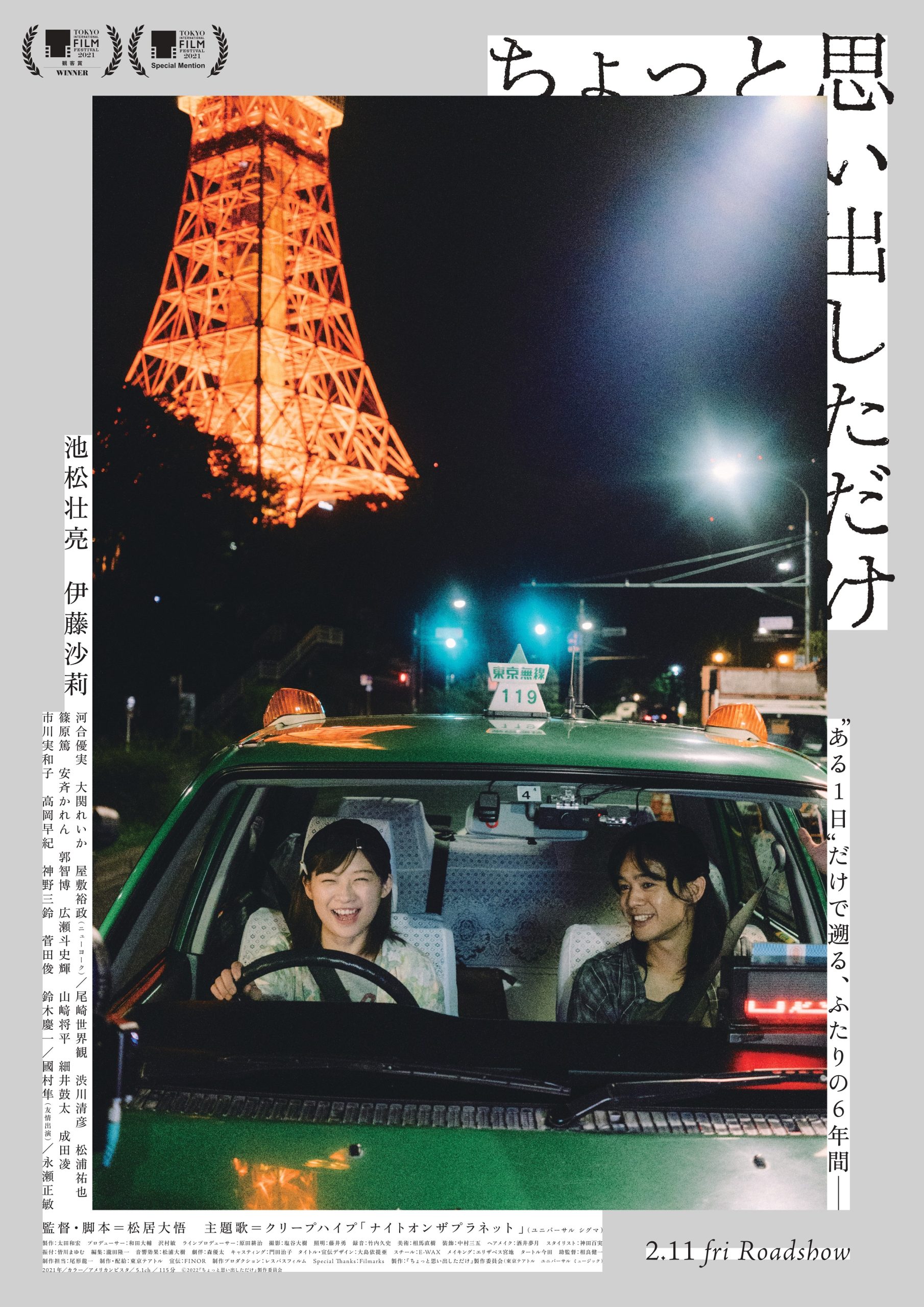 作品イメージ